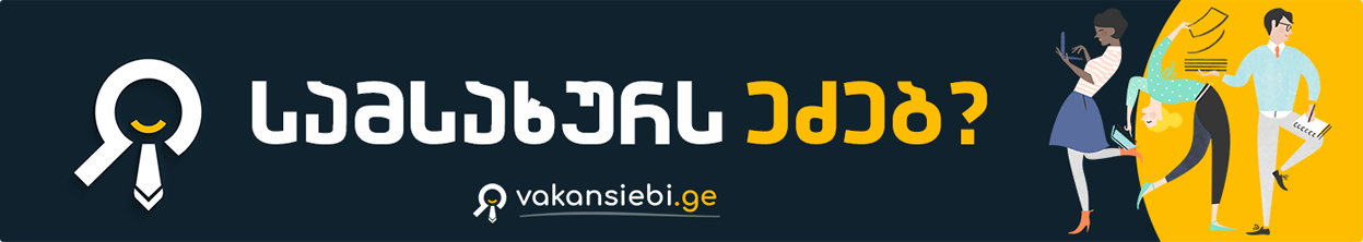 რეკლამა